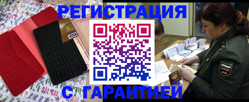 временная регистрация 2025 в Нефтекамске
