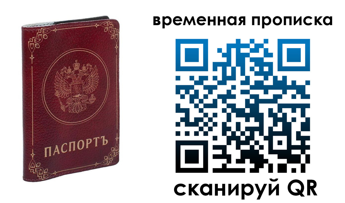 прописка для школы в Нефтекамске