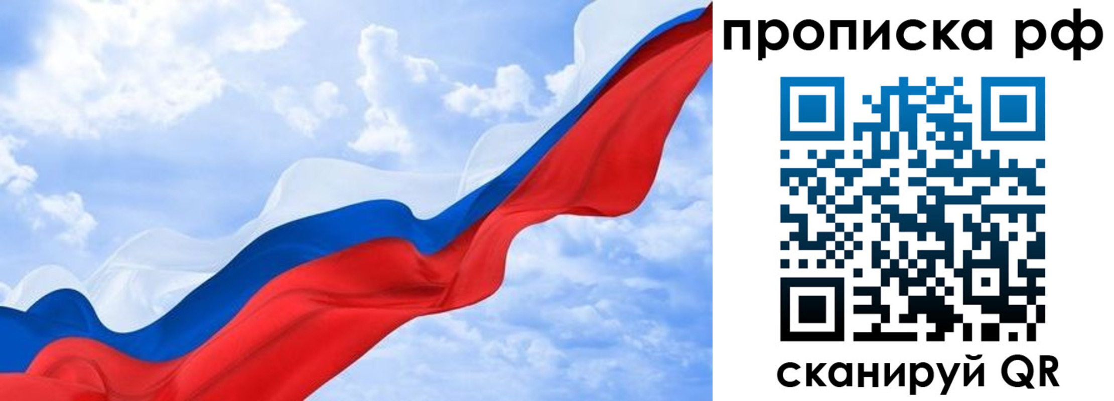 прописка в квартире в Нефтекамске