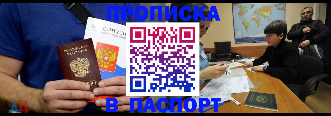 прописка для работы в Нефтекамске