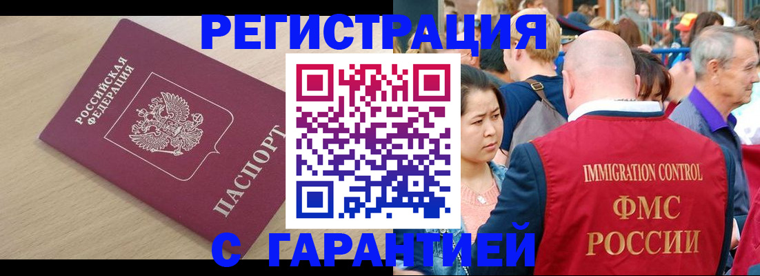 временная регистрация адрес в Нефтекамске