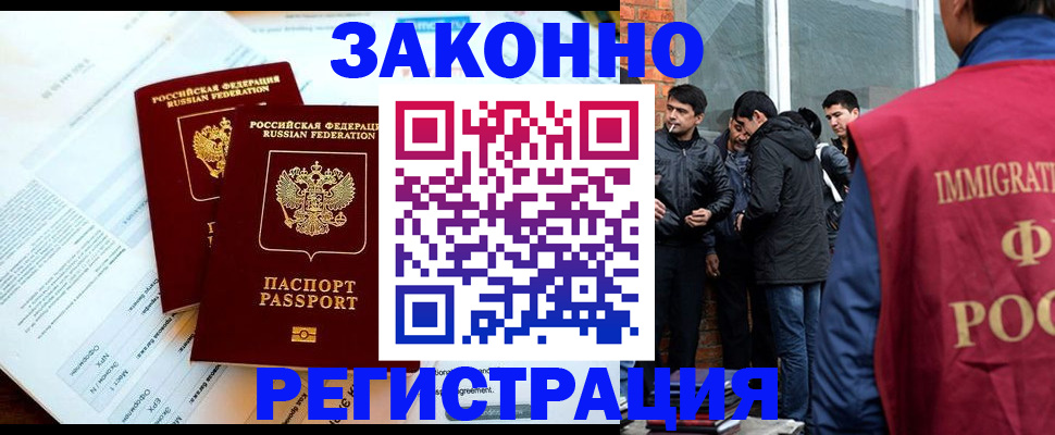 прописка в Нефтекамске