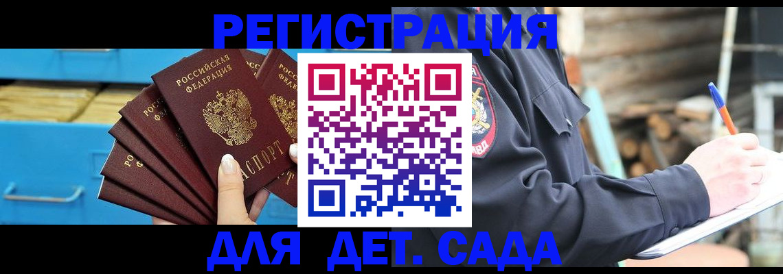 временная регистрация 2025 в Нефтекамске